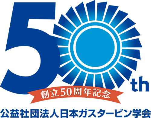 創立50周年記念