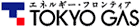 東京ガス(株)